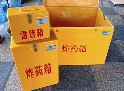 安阳玻璃钢（雷管）炸药箱