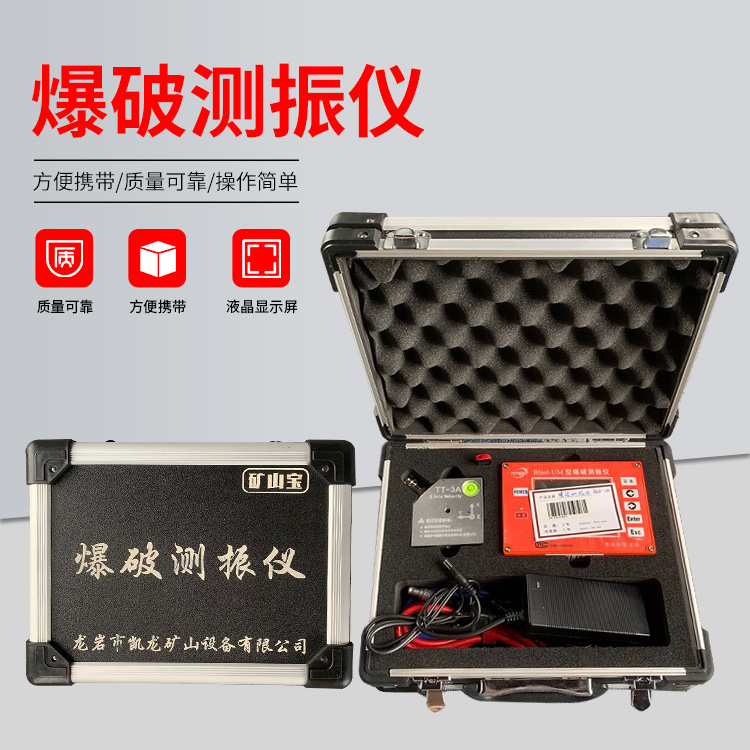 安阳爆破测振仪的工作原理是什么？