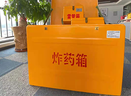 安阳如何正确选择炸药箱？